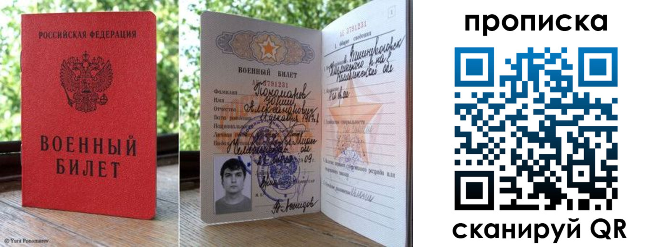 прописка паспорт в Тюкалинске