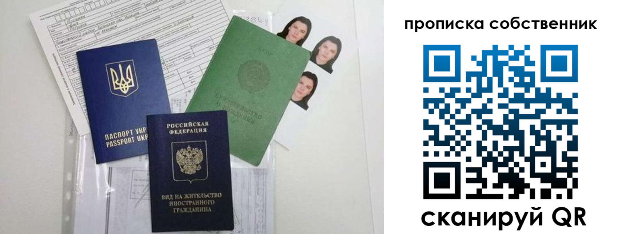прописка от собственника в Тюкалинске